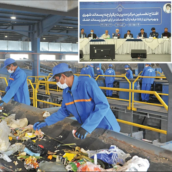 سازمان مدیریت پسماند بندرعباس