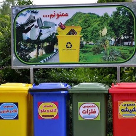 سازمان مدیریت پسماند بندرعباس